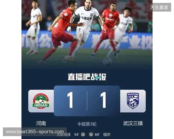 积分回正!河南1-1三镇 古斯塔沃、绍尔破门方镜淇手指脱位后神扑